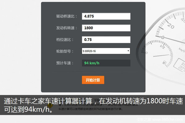 170马力7米7货厢 金陆富贵蓝涂装载货车