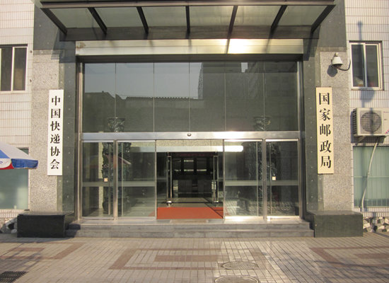 邮政局:严查无许可证经营快递 这说谁呢