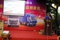 获61台订单 高安举行乘龙潍柴精品特卖会