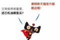 比维修站便宜 康明斯天猫官方店上线啦