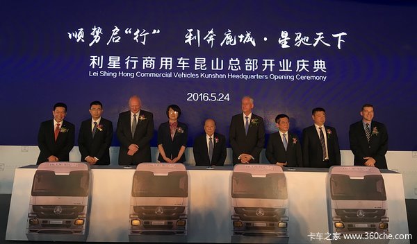 华东最大奔驰卡车4S店  昆山利星行开业