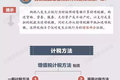 国税总局整理：营改增后 增值税怎么算?
