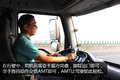 老司机直呼要换车 AMT让驾驶如此轻松