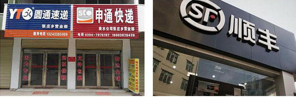 顺丰与国际巨头差距有多大? 任重而道远