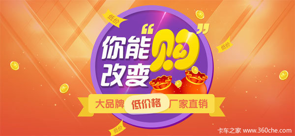 超值不等618 大牌卡车配件限时半价抢购