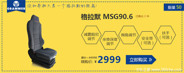 超值不等618 大牌卡车配件限时半价抢购