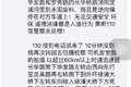 搅拌车深夜河道边倾倒废料 自称在转驳 