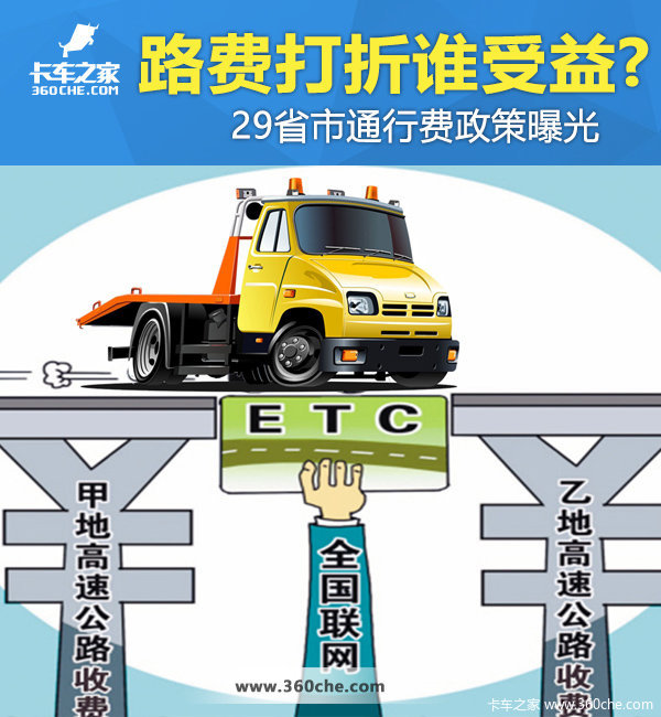 ·�Ѵ���˭����?&nbsp;29ʡ��ͨ�з������ع�