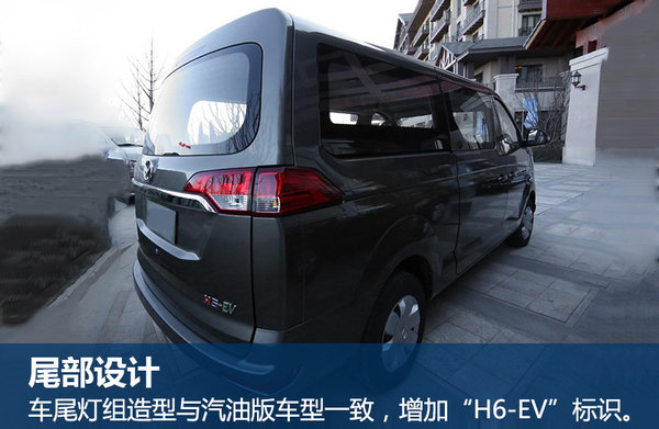 Ҫ촿綯 H6EV