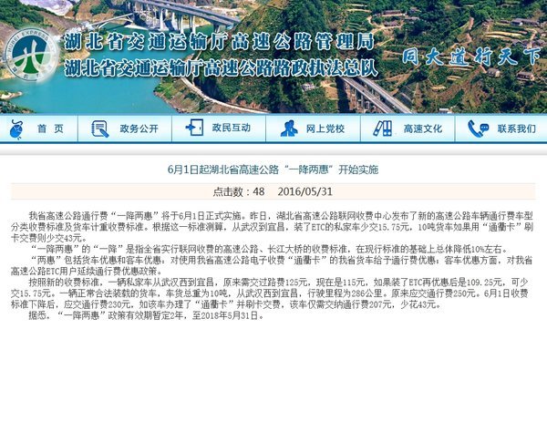 6��1����ʽʵʩ&nbsp;�������١�һ�����ݡ�