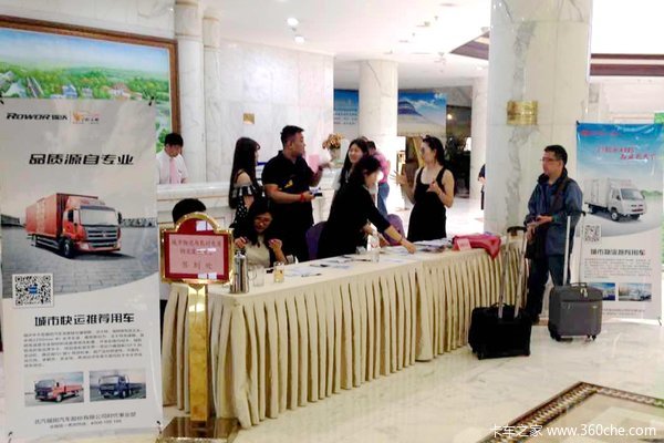 '城市物流与农村电商物流发展'大会召开