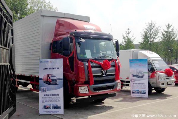 '城市物流与农村电商物流发展'大会召开
