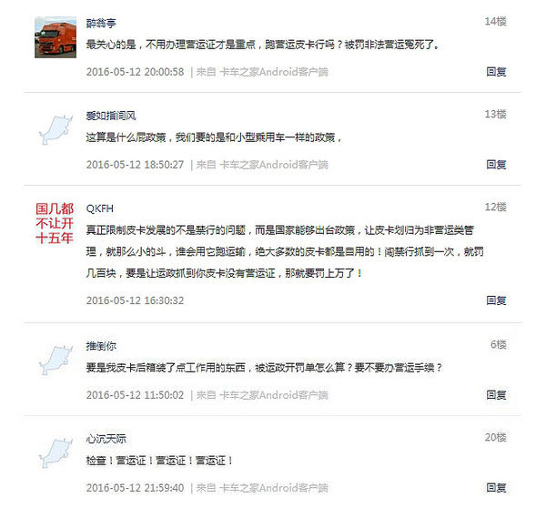 �˹�������ô��&nbsp;����Ƥ���첻��Ӫ��֤?