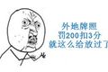 桥都塌了还跑? 外地货车上海高架又惹祸