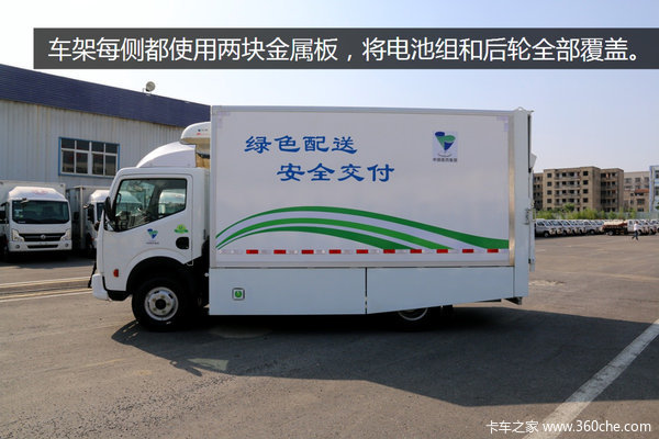 自帶尾板 東風(fēng)EV300純電動(dòng)藥品運(yùn)輸車