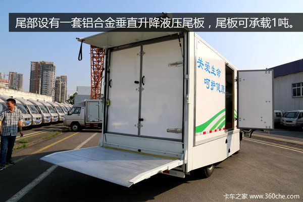 自帶尾板 東風(fēng)EV300純電動(dòng)藥品運(yùn)輸車
