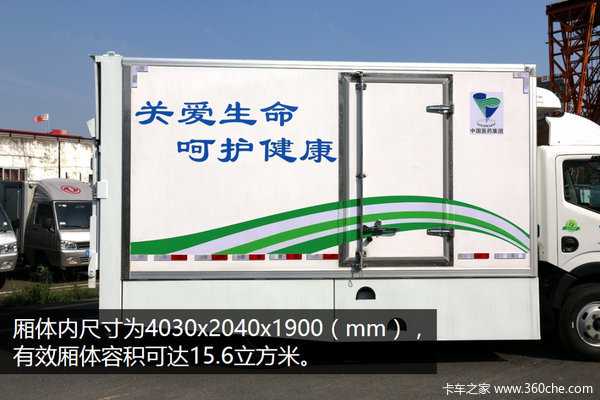 自帶尾板 東風(fēng)EV300純電動(dòng)藥品運(yùn)輸車