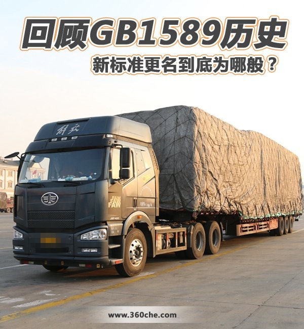 �ع�GB1589��ʷ&nbsp;�±�׼��������Ϊ�İ�