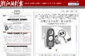 闯黄灯扣6分 杭州新交规重蹈3年前覆辙?