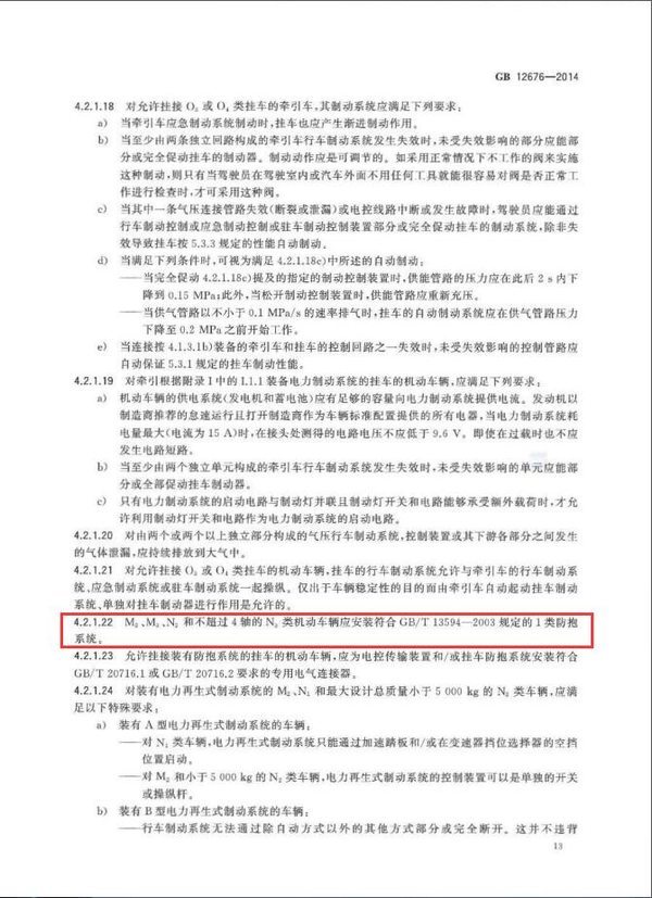 �Ῠ����ǿ��װABS&nbsp;����վ��װȴ����װ