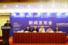 ��ɫ���� BICES2017�������ھ��ٿ�