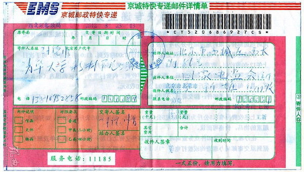 ��ë������ʧ��&nbsp;���С��5�껻4���ϰ�