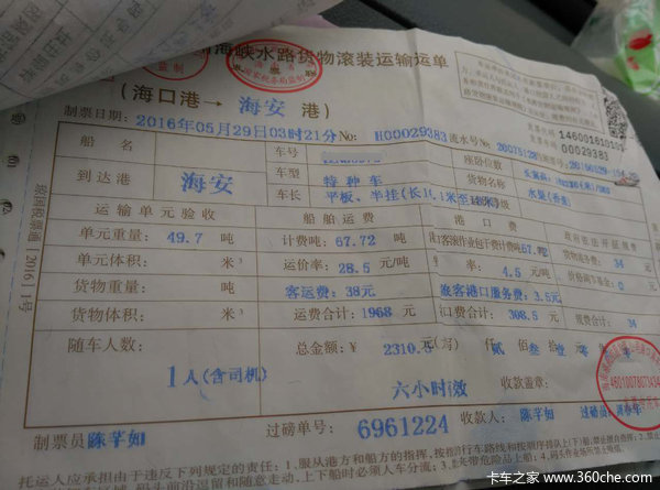 卡车司机开过的那些发票：都是干嘛用的