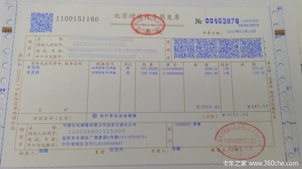 卡车司机开过的那些发票：都是干嘛用的