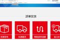 大货主自建物流平台：这事你觉得靠谱吗