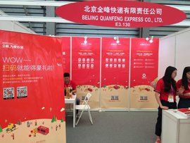 针对电商客户 全峰快递推出"生鲜急配"