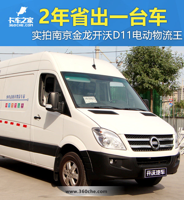 2��ʡ��һ̨��&nbsp;ʵ�Ŀ���D11�綯������