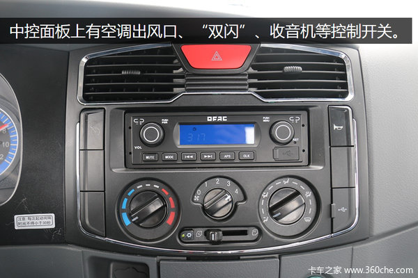 康明斯動(dòng)力裝20方&nbsp;國(guó)五凱普特廣州實(shí)拍