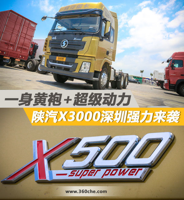 һ+ X3000ǿϮ