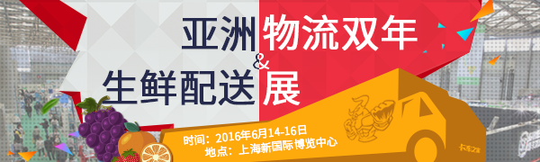 主打O2O供应链 鲜易打造第三方物流平台