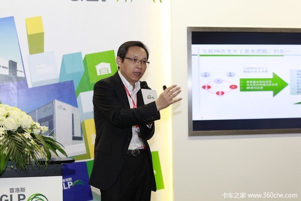 读供应链省钱之道 普洛斯智慧物流论坛