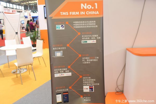 将物流信息变公开 oTMS一站式运输服务