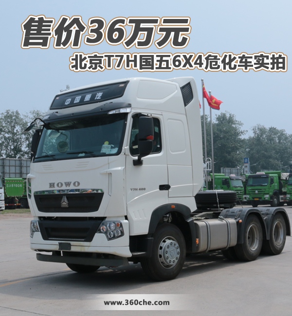 �ۼ�36��Ԫ&nbsp;����T7H����6X4Σ����ʵ��