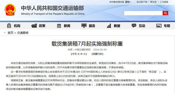 ��ͨ��:�ػ���װ��ǿ�Ƴ���&nbsp;7��1��ʵ��