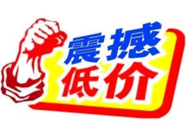 先砍价 再给2千优惠！买福田就是要任性
