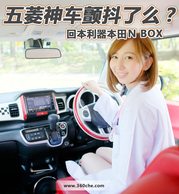 �ر����������-BOX&nbsp;�����񳵲�����ô?