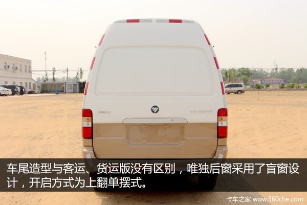 韩国爱斯冷藏机组 实拍福田风景冷藏车