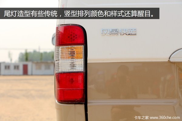 韩国爱斯冷藏机组 实拍福田风景冷藏车