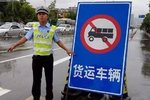 又扩大禁行区了!绍兴也学宁波限0.75吨