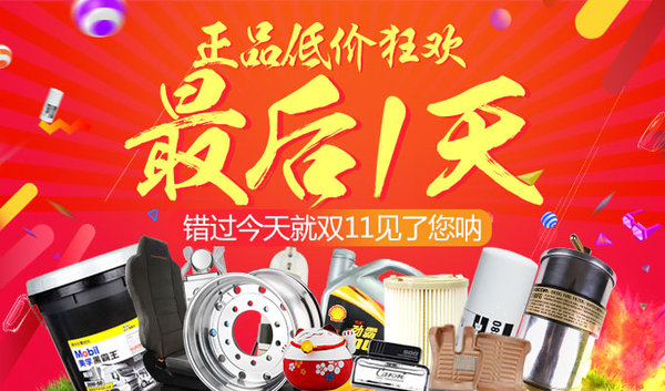 最后一天!卡车之家商城正品低价大狂欢