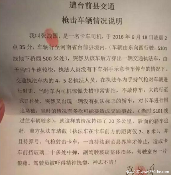 �Ǿ��컹������&nbsp;˾����ִ���߳�ǹ׷��