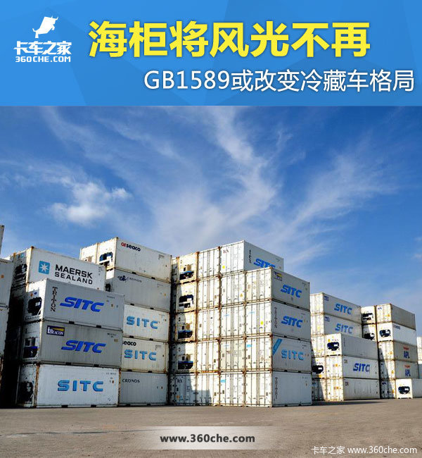 �����ⲻ��&nbsp;GB1589�ָı���س����