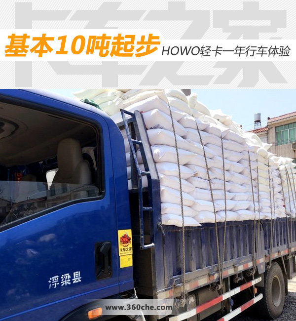 ����10����&nbsp;HOWO�Ῠһ��ʹ�ø���