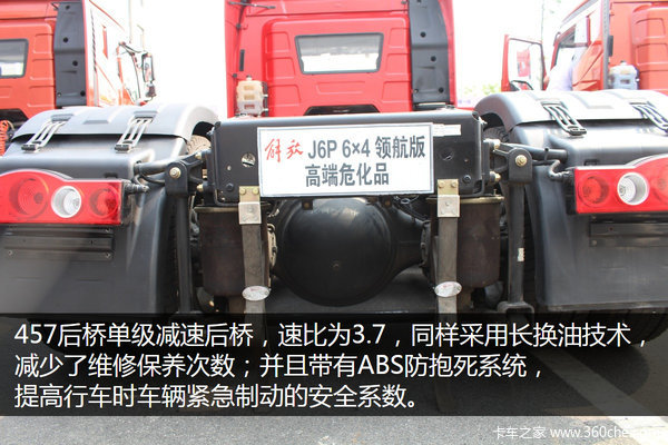 8气囊带缓速器 解放J6P领航版危化品车