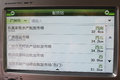 一汽解放选装 货车专用导航+前后摄像头