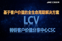 ͻλ LCVȫڽ